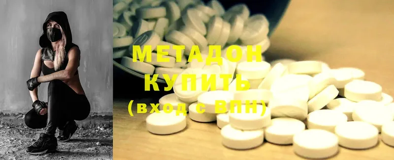 где найти   Будённовск  МЕТАДОН methadone 