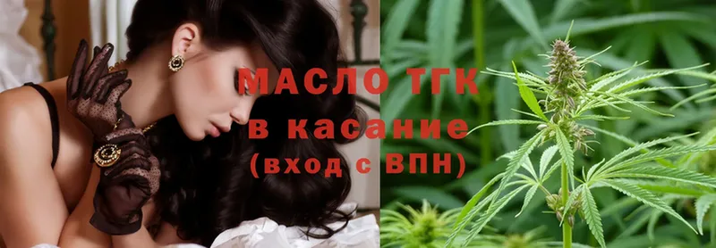 Дистиллят ТГК THC oil  Будённовск 